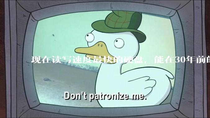 现在读写速度最快的硬盘，能在30年前的计算机上当做内存使用吗？