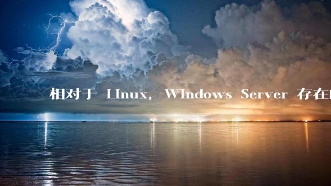 相对于 Linux，Windows Server 存在的意义是什么？
